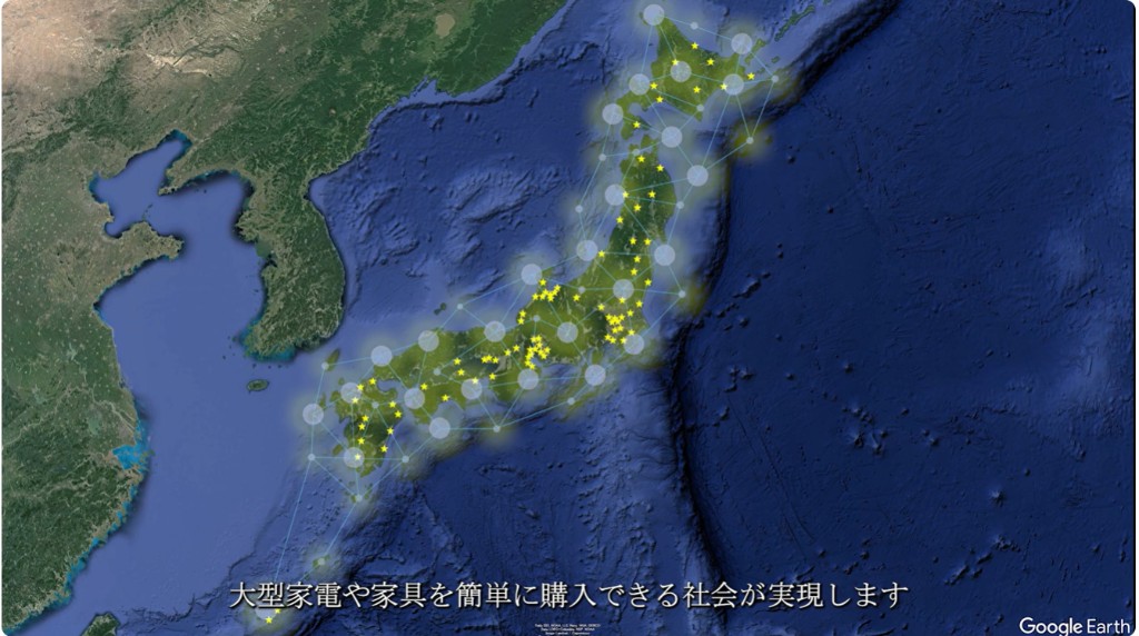 エースコネクト創業物語シネマ