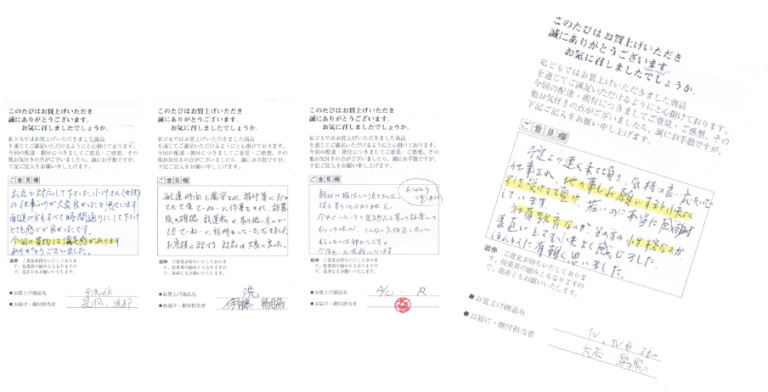 お客様からいただいた感謝のお手紙・お客様の声